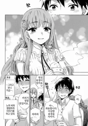 あまあま*パフュメ