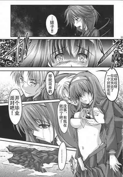 (C84) [HIGH RISK REVOLUTION (Aizawa Hiroshi)] Shiori Dai-Nijuu-Shou Shinpan no Hi (Tokimeki Memorial) [Chinese] [不想出名的咸鱼个人机翻]