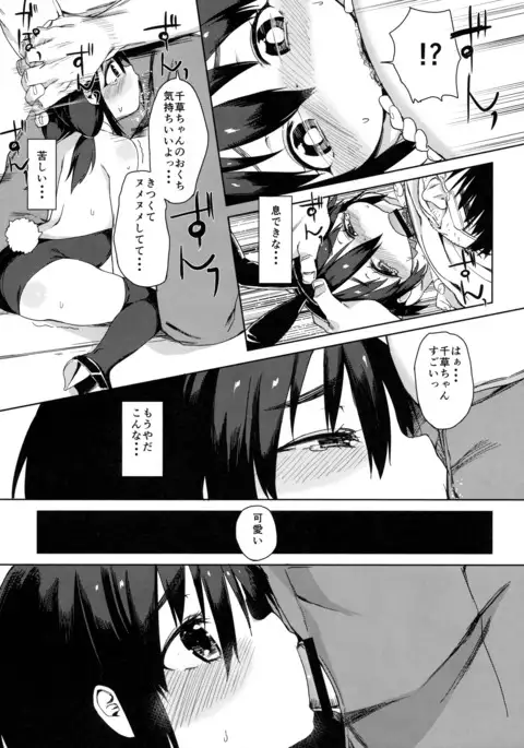 お友だちの作り方