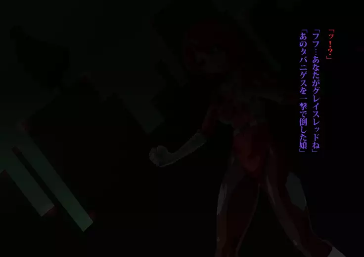 Gracewatt The Monsterizing