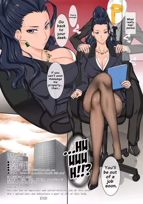 Gyoumu from Joumu. {doujins.com}