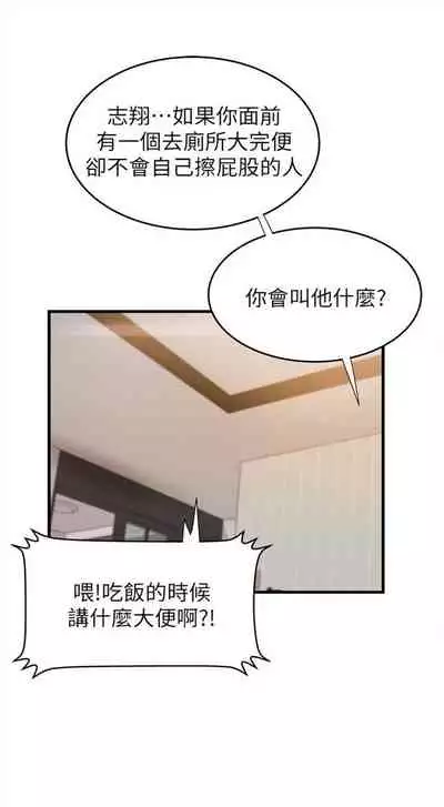 (周1)御姐的實戰教學 1-9 中文翻译(更新中)