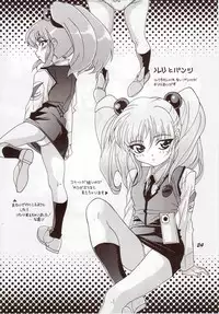 (C70) [YU-YU TEI (Katsuragi You)] RURI MOE 5 (Martian Successor Nadesico)