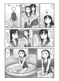 (C82) [Awatake (Awatake Takahiro)] Sofu no Ie