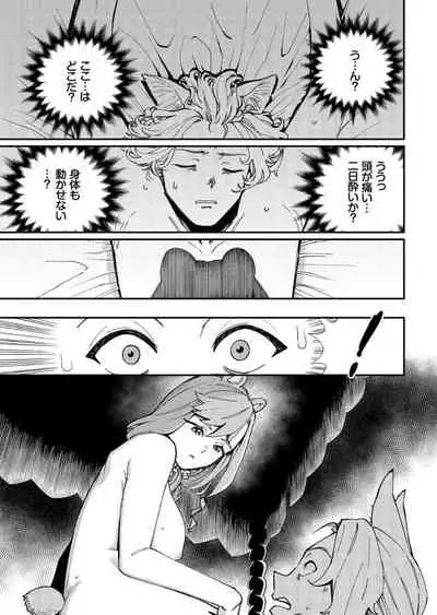 Kono Isekai ni wa 18-kin wa Sonzai Shimasen!