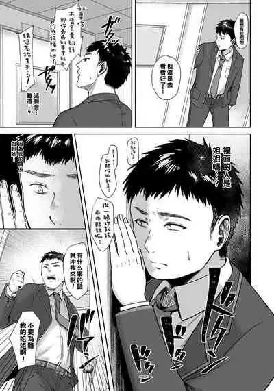 俺では見られない従姉のカオ(Chinese)