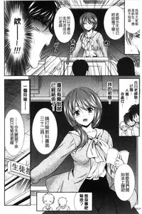 [Akizuki Takahiro] Mamma Mia! [Chinese]