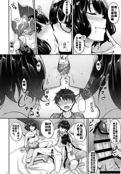 Hokusai x Okkii Summer Imagination