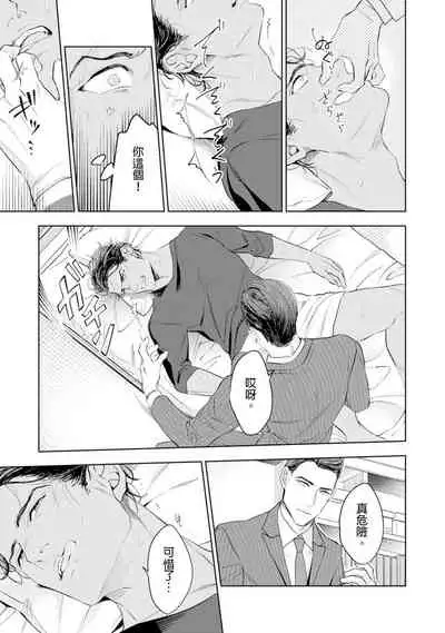 Oku-sama wa Alpha | 太太是α