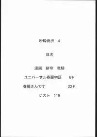 (C57) [Nobita Jimetsu System (119, Hattori Chihiro, Himikado Ryuuki)] Funsai Kossetsu 4 (Street Fighter)