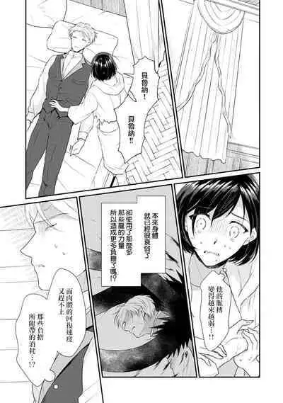 [Narada Yamato] Tensei Majo wa Ryuuzoku no Mamono-sama ni Kakowaremasu | 转生魔女被魔龙金屋藏娇了 1-11 end [Chinese] [莉赛特汉化组]