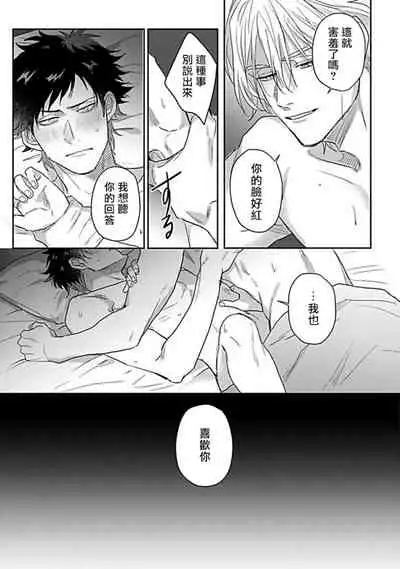 Double Fake Tsugai Keiyaku | Double Fake- 番之契约 1-6+番外+实体书特典