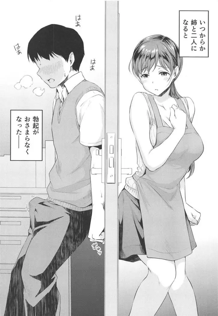 Nitta-san no Iru Ie