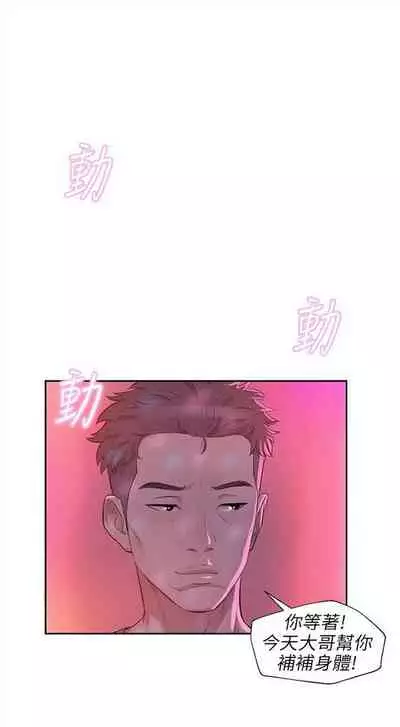 新生日记 1-61 中文翻译(完结)