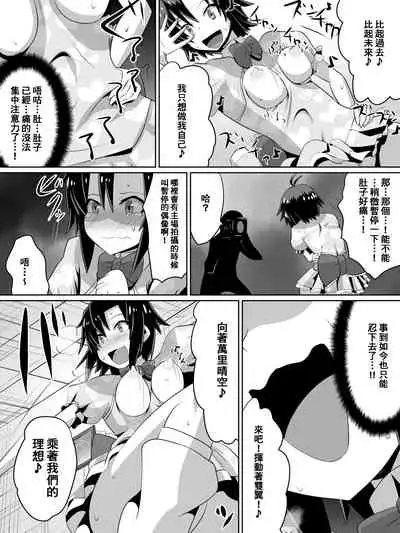 [Dining] Zasetsu! Idol no Zetsubou ~Ninki Idol ni Narenakatta Shoujo-tachi~ (THE iDOLM@STER) [Chinese] [臭鼬娘漢化組]