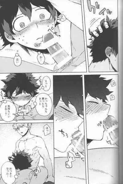 Saikyou Kareshi!!