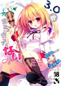 (Tora Matsuri 2015) [Public bath (Izumi Yuhina)] 3.0 ga Machikirenai (Final Fantasy XIV) [Chinese] [脸肿汉化组]