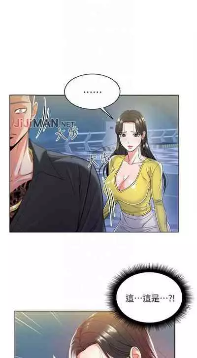 【周三连载】超市的漂亮姐姐(作者:北鼻&逃兵) 第1~74话