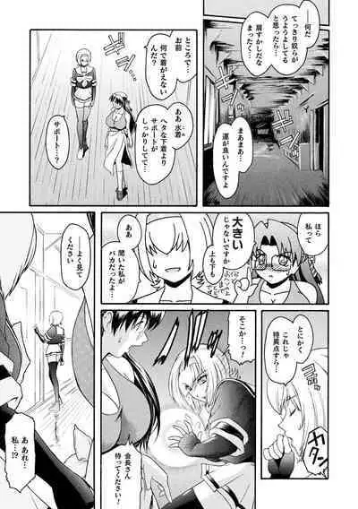 kabe no naka no tensi ue