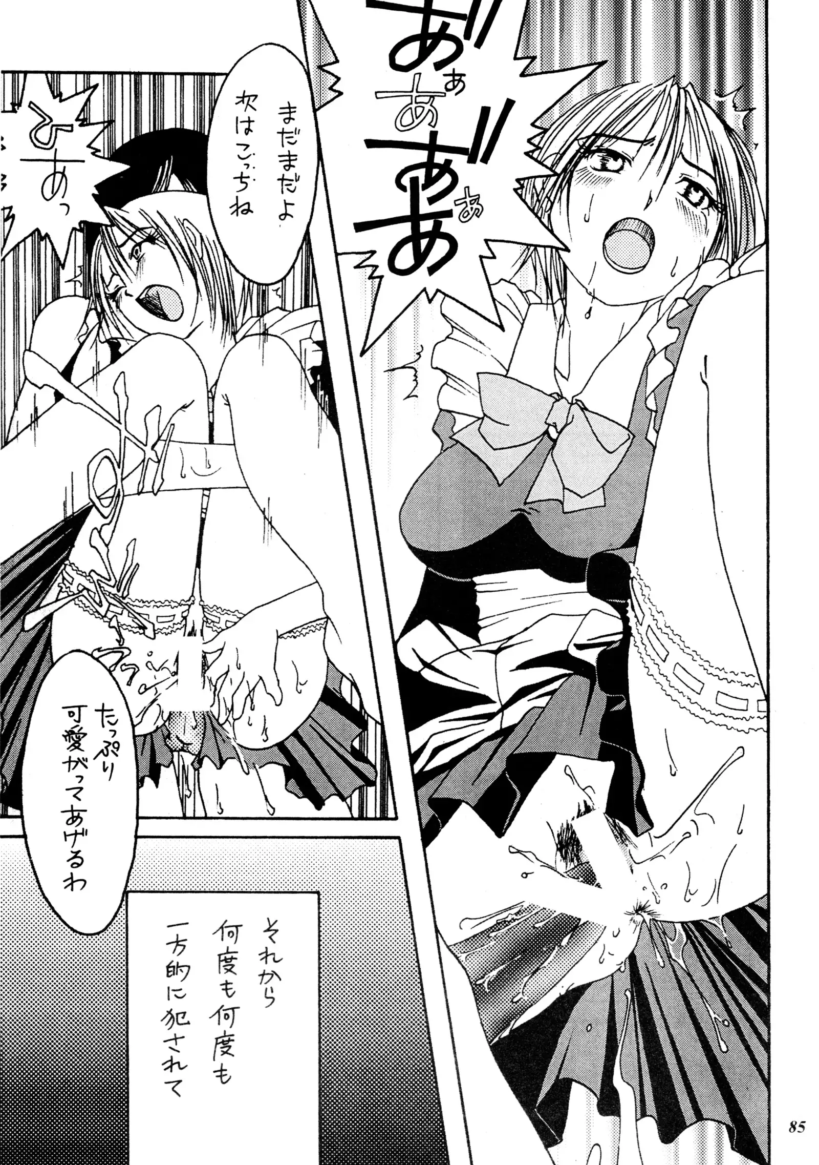 Misty Moon Metropolis Gaiden Ichi