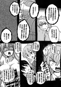 [NW-project (RYUJIN)] Roundabout Soushuuhen 2 ~Aisuru Hito o Ubatta no wa Dare Nano ka Sore wa Hontou ni Ubawareta no ka~ [Digital]