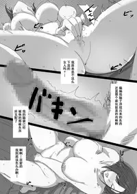 [Hari Poteto] Kouman Tsuma ga Netorarete - Charao no Kyokon ni Ochita Pride [Chinese] [含着个人汉化]