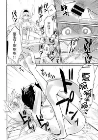 (COMIC1☆8) [Bloody Okojo (Akutagawa Manbou)] IMAGINE!!～Iikara Souzou Shite!!～(Infinite Stratos)[Chinese] [无毒汉化组]