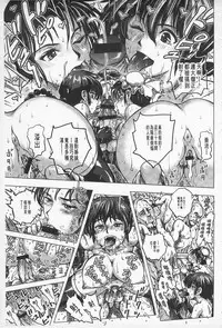 [keso] Hikoushiki Heroine Zukan | 非公式女性角色圖姦 [Chinese]