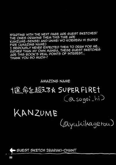 Ibaraki Douji no Reiju de lovesbox | Using a Command Seal To Fuck Douji Ibaraki's Lovebox