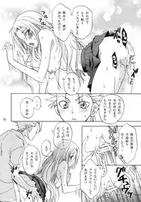 (C76) [Kurione-sha (YU-RI)] Rangiku Soushuuhen (BLEACH)