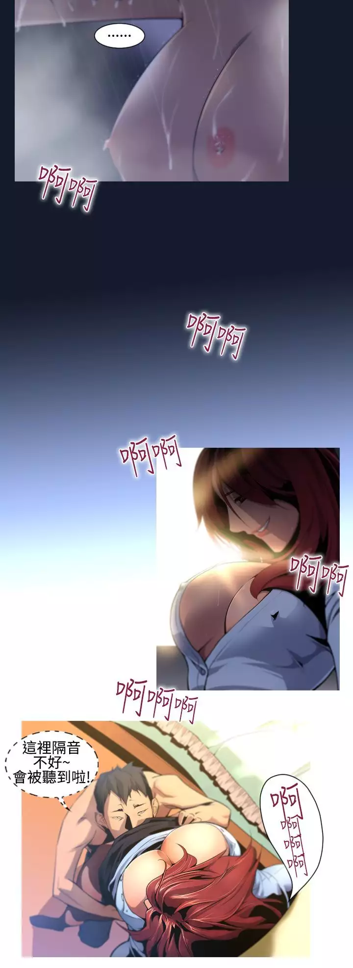 中文韩漫 禍亂 Ch.1-10