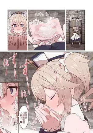 Barbara-chan no Tekoki Handkerchief Shasei