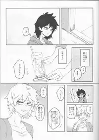 (Douyara Deban no Youda! 10) [Kokoro ga Oreteru (Oreta Syashin)] Orokana Futari no Renshuu Kyoku (Boku no Hero Academia)