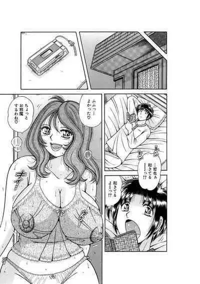 義母×義姉×義妹★5人でエッチな生活~い・い・コ・ト~