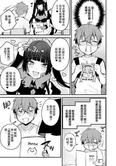 [Danimaru] Kono Koi ni Kizuite [Chinese] [真丁个人重嵌] [Digital]