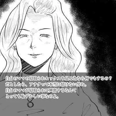 Hara Kara no Tegami