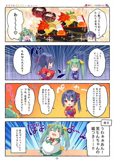 月刊うりぼうざっか店 2021年1月29日発行号