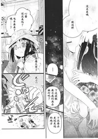 [Cloba.U] Asu Mata Kimi no Ie e [Chinese] [靴下汉化组]