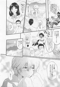 [Mizukami Ran] Doutei Kareshi ～Hetare Wanko to Tsundere Ouji