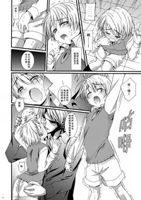 (C81) [InkStone (Amami Ryouko)] HOPE-ACT.02 [Chinese] [旷工汉化组]