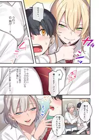 Class de Otoko wa Boku Hitori!?