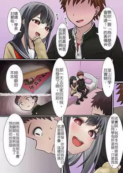 [Alibiland (Kamimachi Neruka)] Kongetsu no Netorare-dai desu. ~Koibito Sunzen no Futari ga Keiyaku Koibito ni Naru made~ | 這是本月的綠帽費～只差一步就能成為戀人的兩人卻僅止於當契約情侶 [Chinese] [堅決旗幟鮮明地徹底擁護純愛黨漢化組]