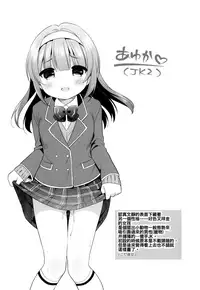 [Usashiro Mani] Hatsukoi Ecchi - First love H. Ch. 1-6 [Chinese] [oo君x風x死神聯合製作]