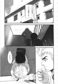 [Sasahara Yuuki] Tooi Hi no Kakera