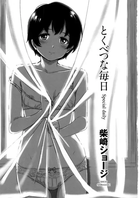 Tokubetsu na Mainichi