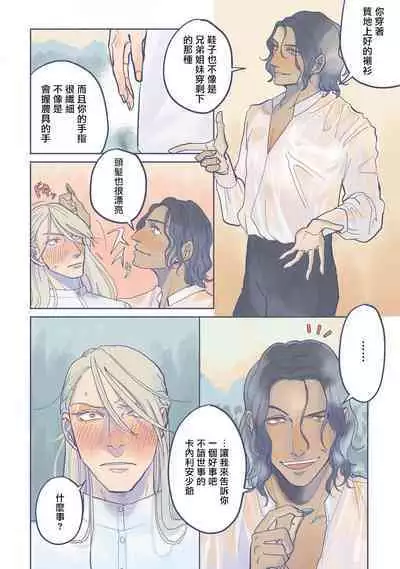 [Nola Obake] Bijou (Full Color) Ch. 1-2 [Chinese] [冒险者公会]