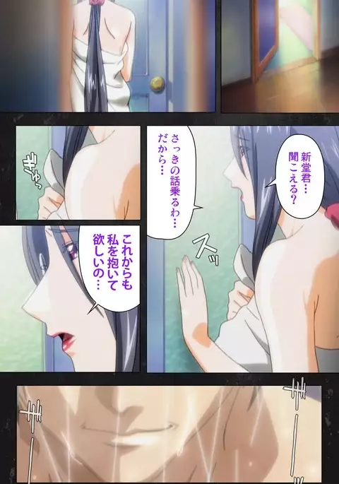 Saishuu Chikan Densha Rail-3 Complete Ban