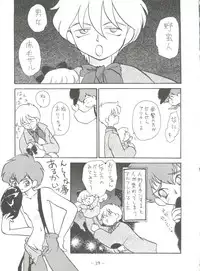 (C48) [Chanbara! (Kimuraya Izumi)] Princess (Various)