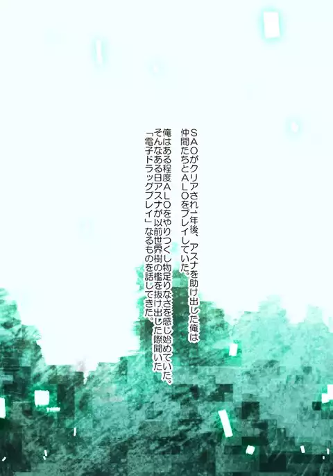 SA○ HCG集