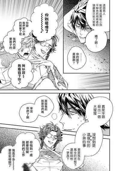 World's End Blue Bird | 末世青鸟 Ch. 4-10 + 特典